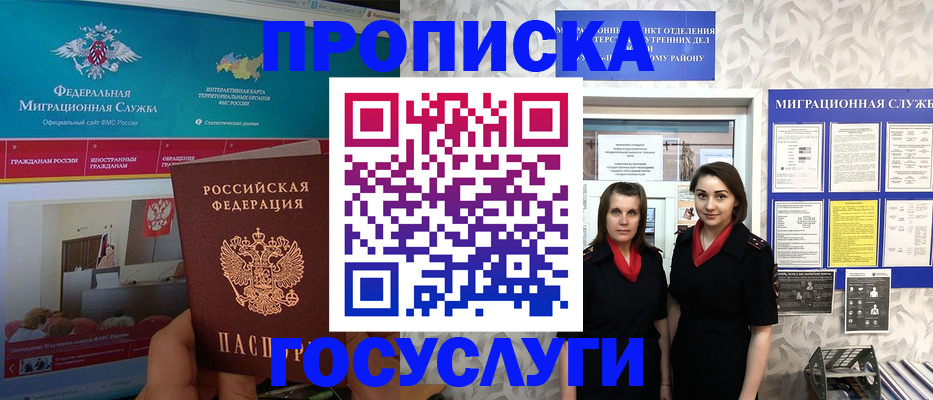 временная регистрация купить в Ингушетии