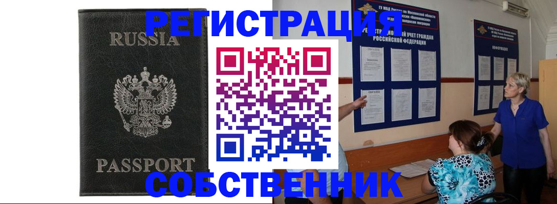 прописка иностранных граждан в Ингушетии