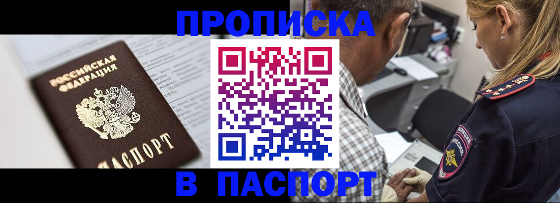 временная регистрация в Ингушетии