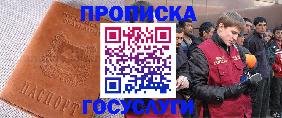 временная регистрация в квартире в Ингушетии