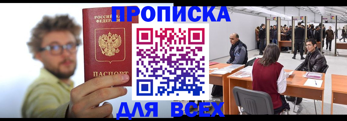 регистрация для дет. сада в Ингушетии